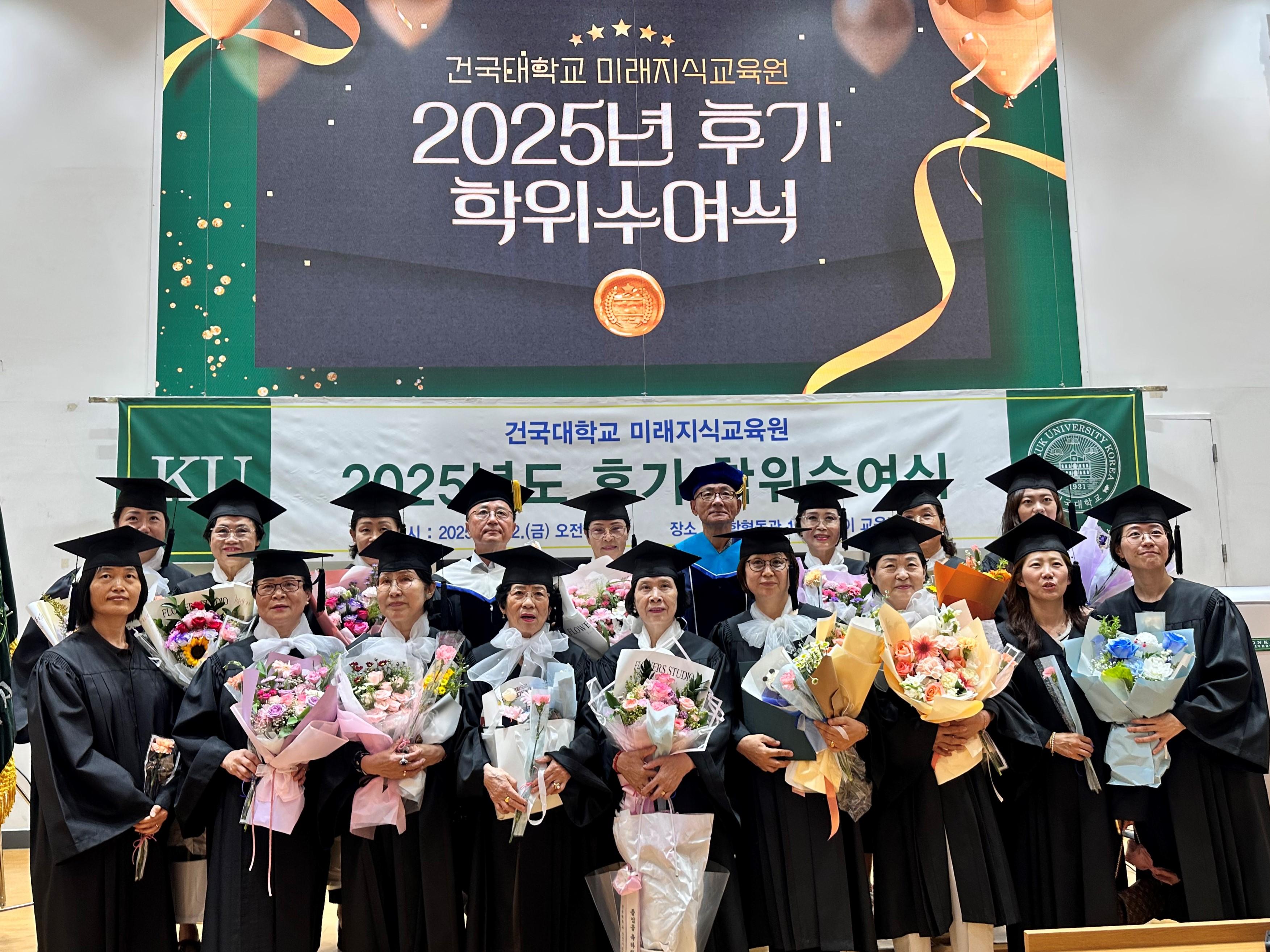 25년도 후기 학위수여식 대표이미지