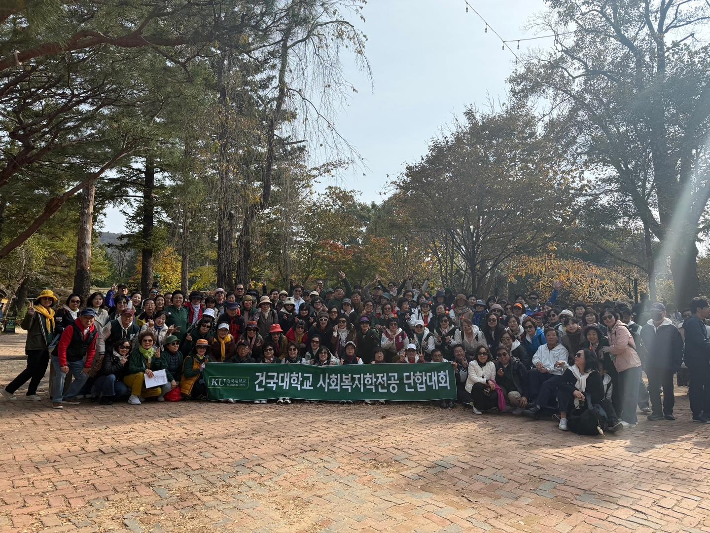 2025 사회복지학전공 남이섬 단합대회 대표이미지